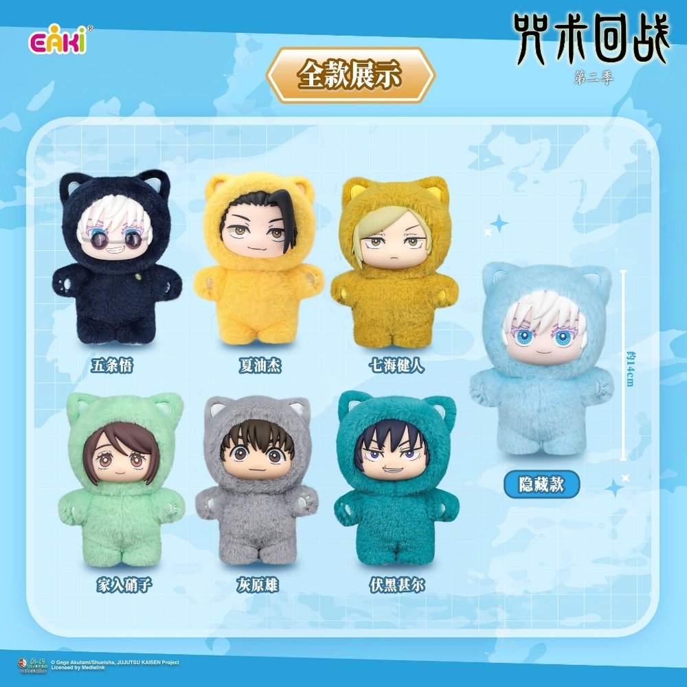FULL CASE Cat Ear Plushie Set - Picture 3 of 3